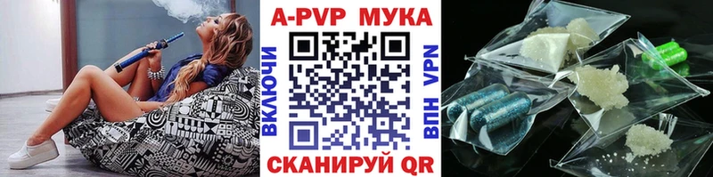 Alpha-PVP Crystall  наркота  дарк нет формула  Сибай 