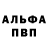 Метадон VHQ Bad Anon