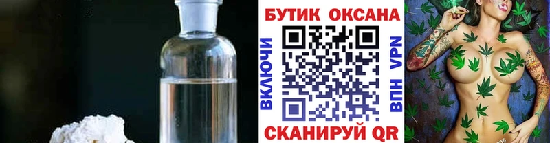 БУТИРАТ 99% darknet Telegram Сибай цена
