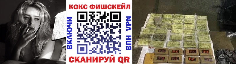 КОКАИН Fish Scale  Сибай 