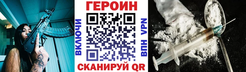 где найти   Сибай  Героин гречка 