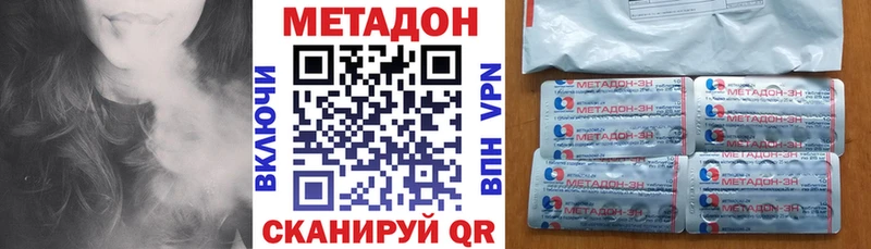 Метадон VHQ  цены наркотик  Сибай 
